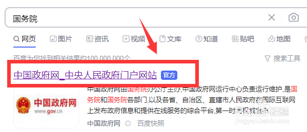 2022春节放假调休安排在哪看