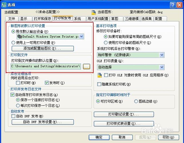 CAD打印问题汇总：[1]CAD虚拟打印机