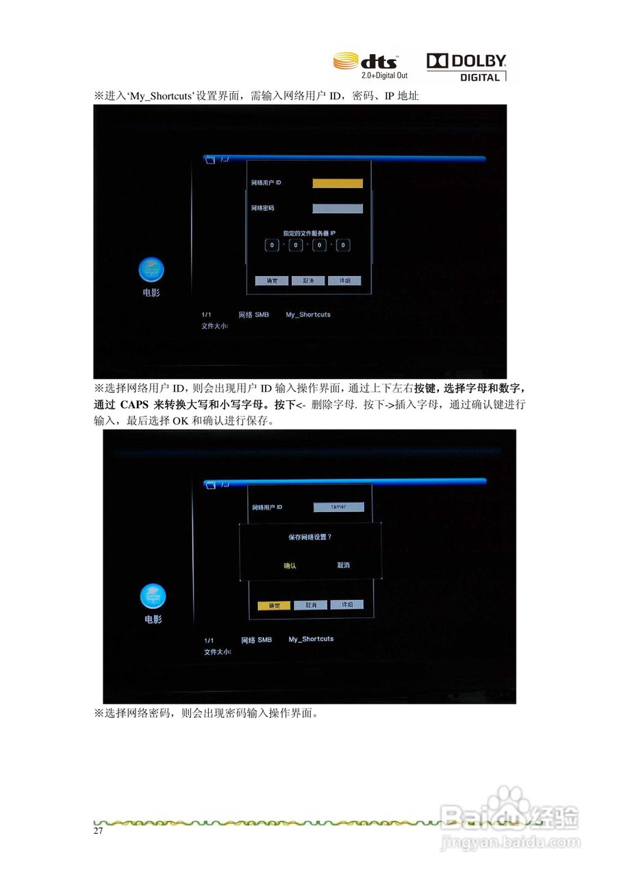 亿格瑞R5A高清播放机使用说明书:[3]