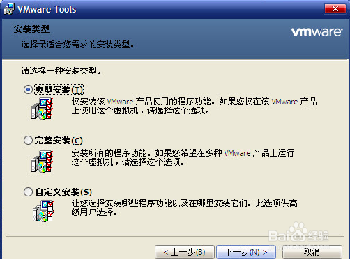 VMware Tools虚拟机安装图文教程