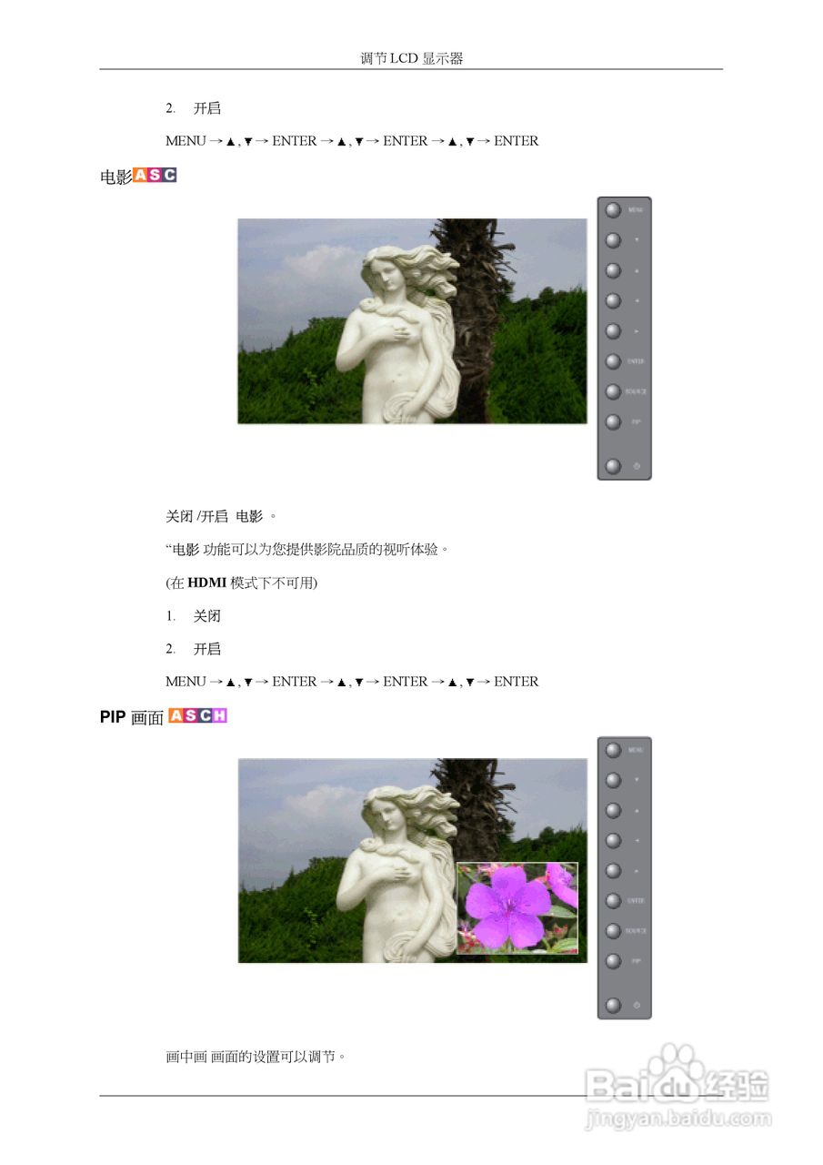 三星400UXn液晶显示器使用说明书:[8]