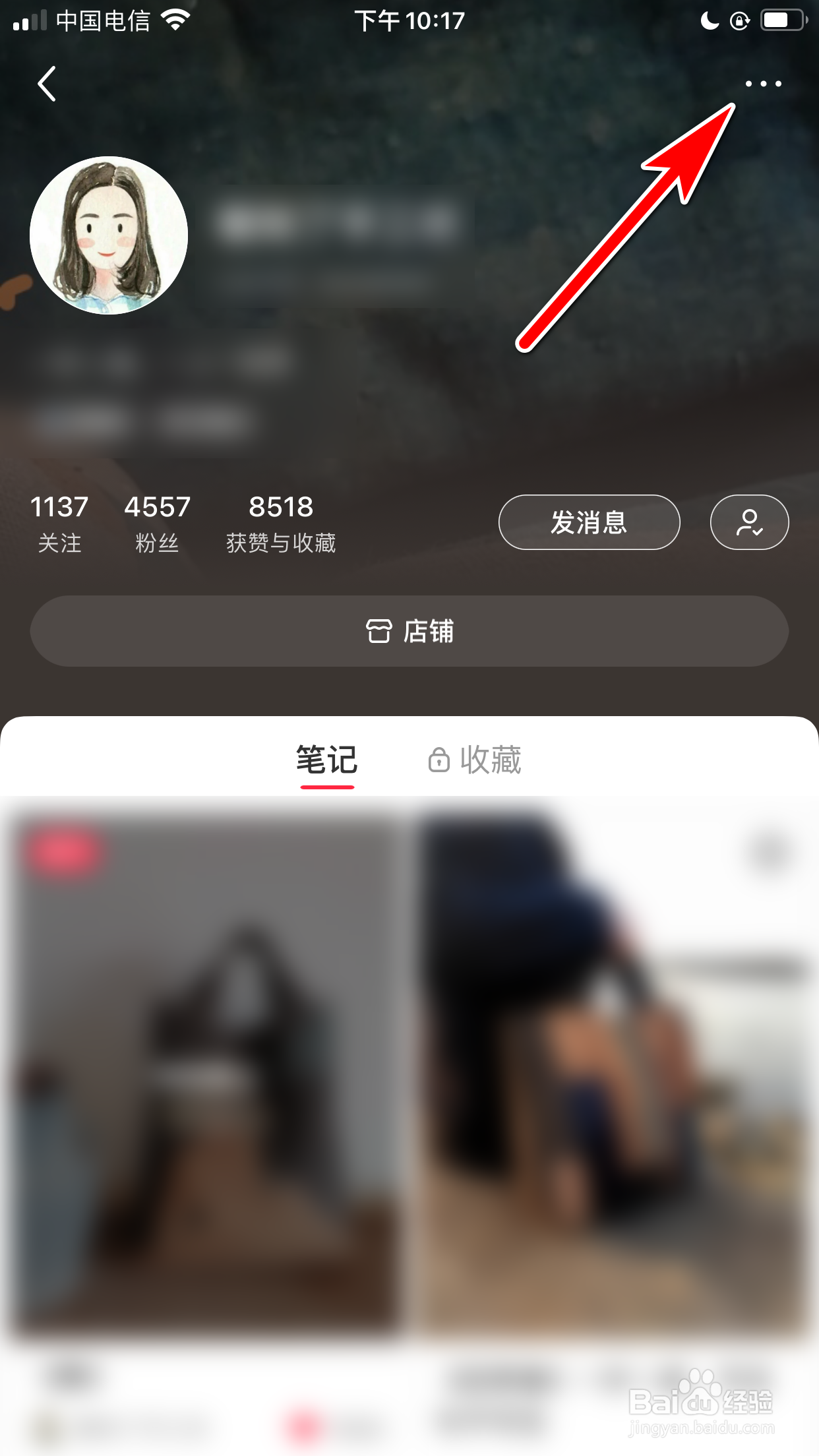 小红书怎么分享笔记作者的主页链接到微信朋友圈