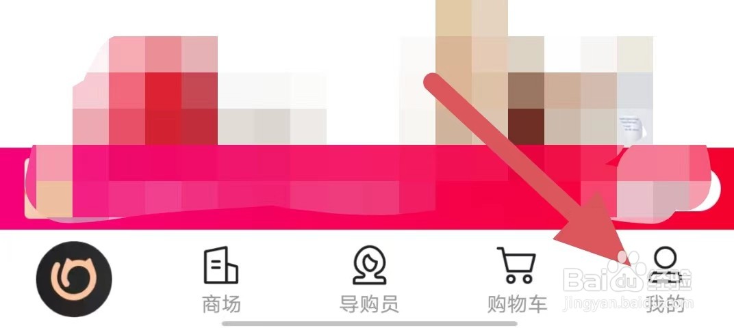 喵街如何关闭商家后台消息