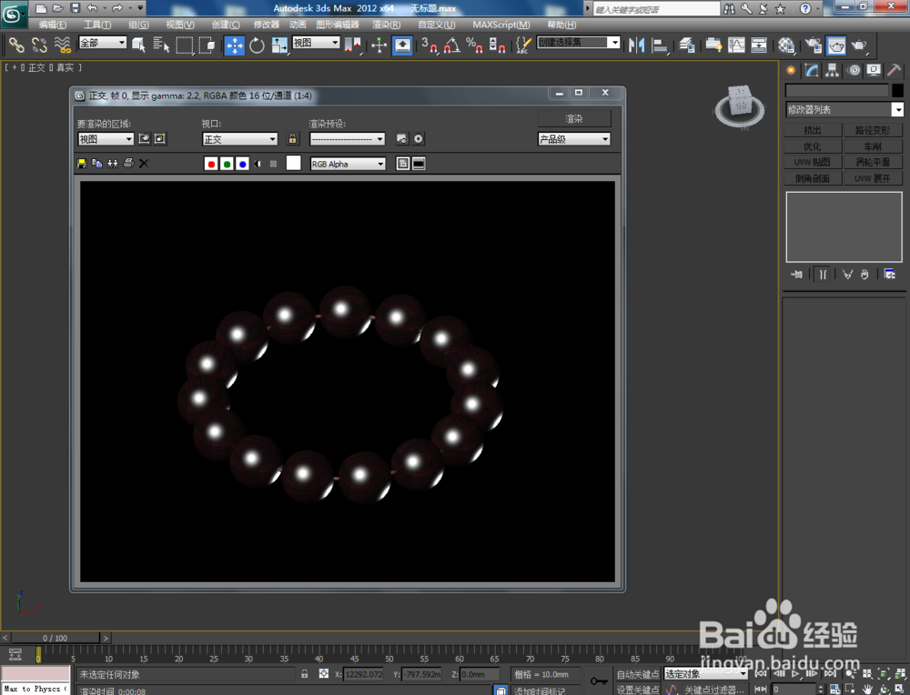 3Dmax如何制作黑酸枝手串