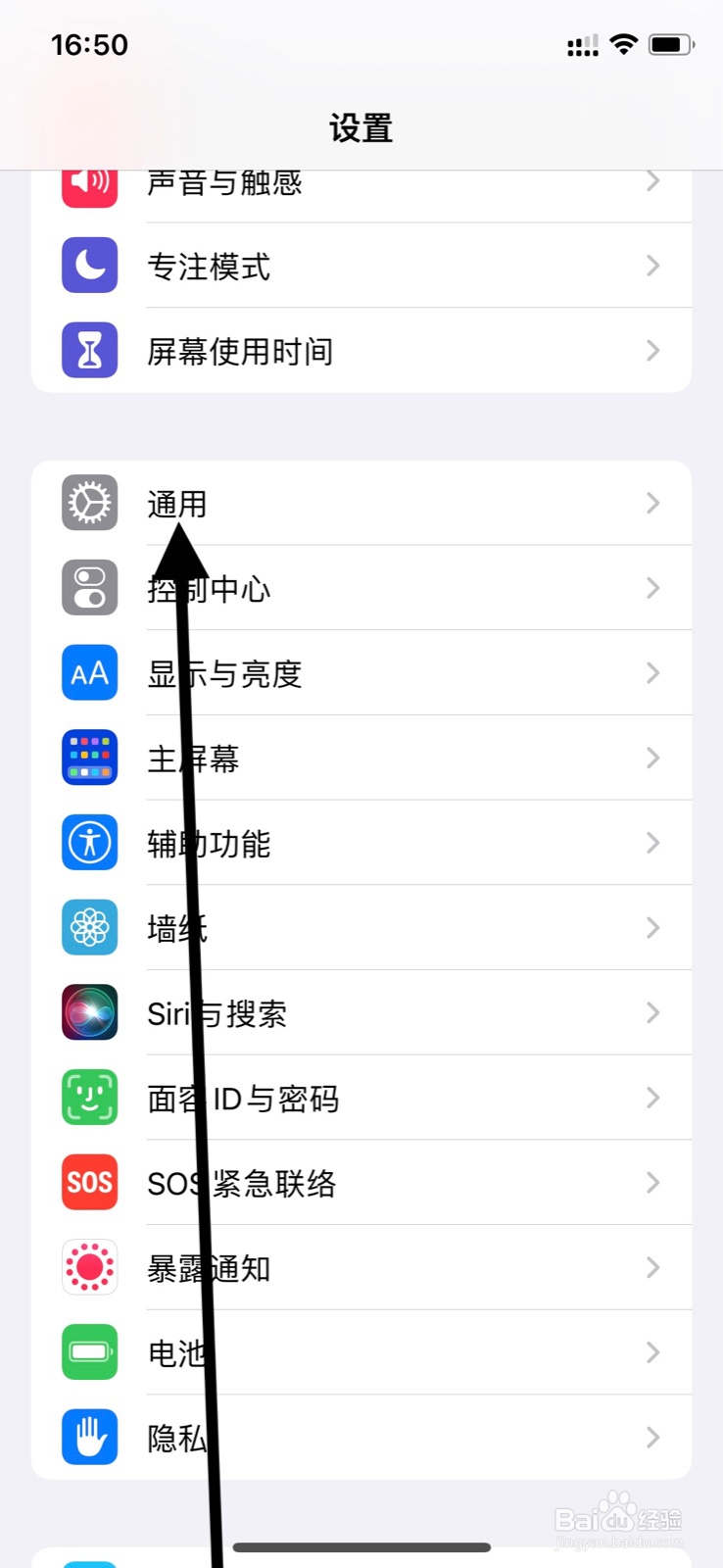 iPhone后台允许“岭南通”app刷新内容