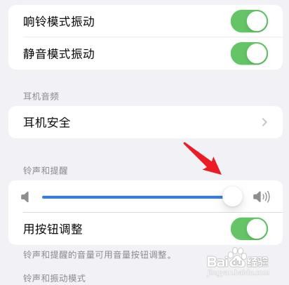 苹果手机怎么调闹钟铃声大小