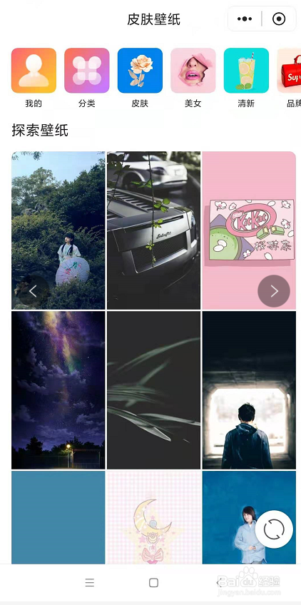 qq浏览器怎么更换皮肤