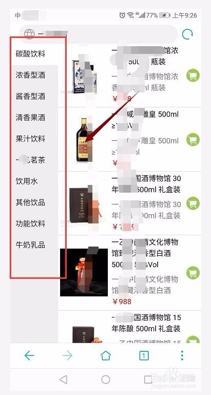 线上农场种植与买菜,进入一乙菜场查看菜单