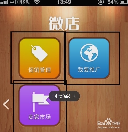 如何开微店_微信店铺怎么开步骤-中英文版