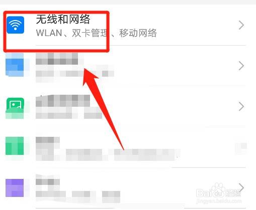 怎么通过USB将手机流量分享给笔记本上网