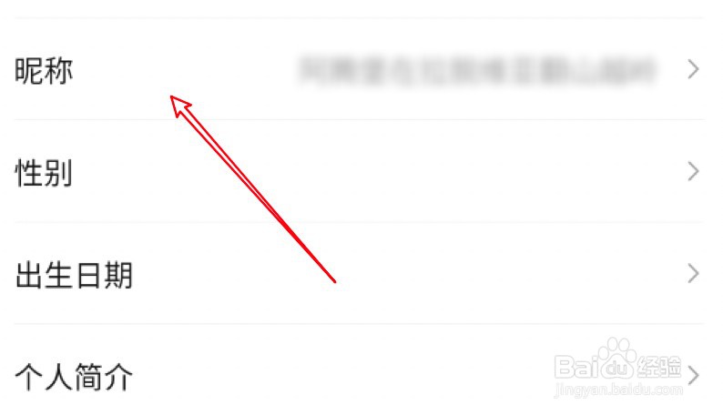 转转怎么更换个人昵称？