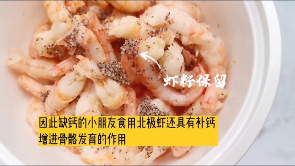 加拿大北极虾莲蓬豆腐