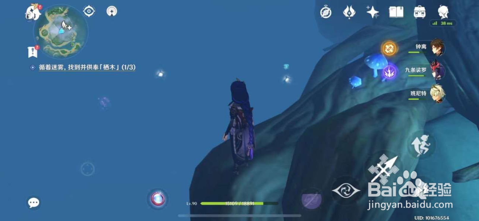 原神手游栖木任务流程攻略