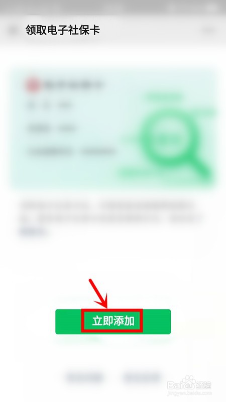 六安人社怎么交医保