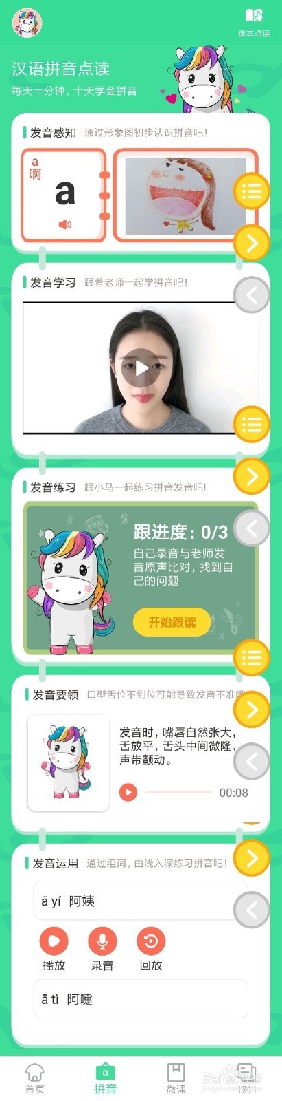 孩子的启蒙教育应该从哪方面教起