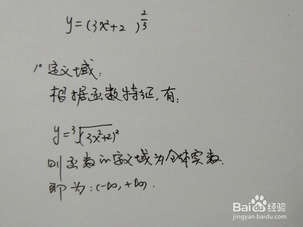 函数y=3√(3x^2+2)^2的图像示意图怎么画?