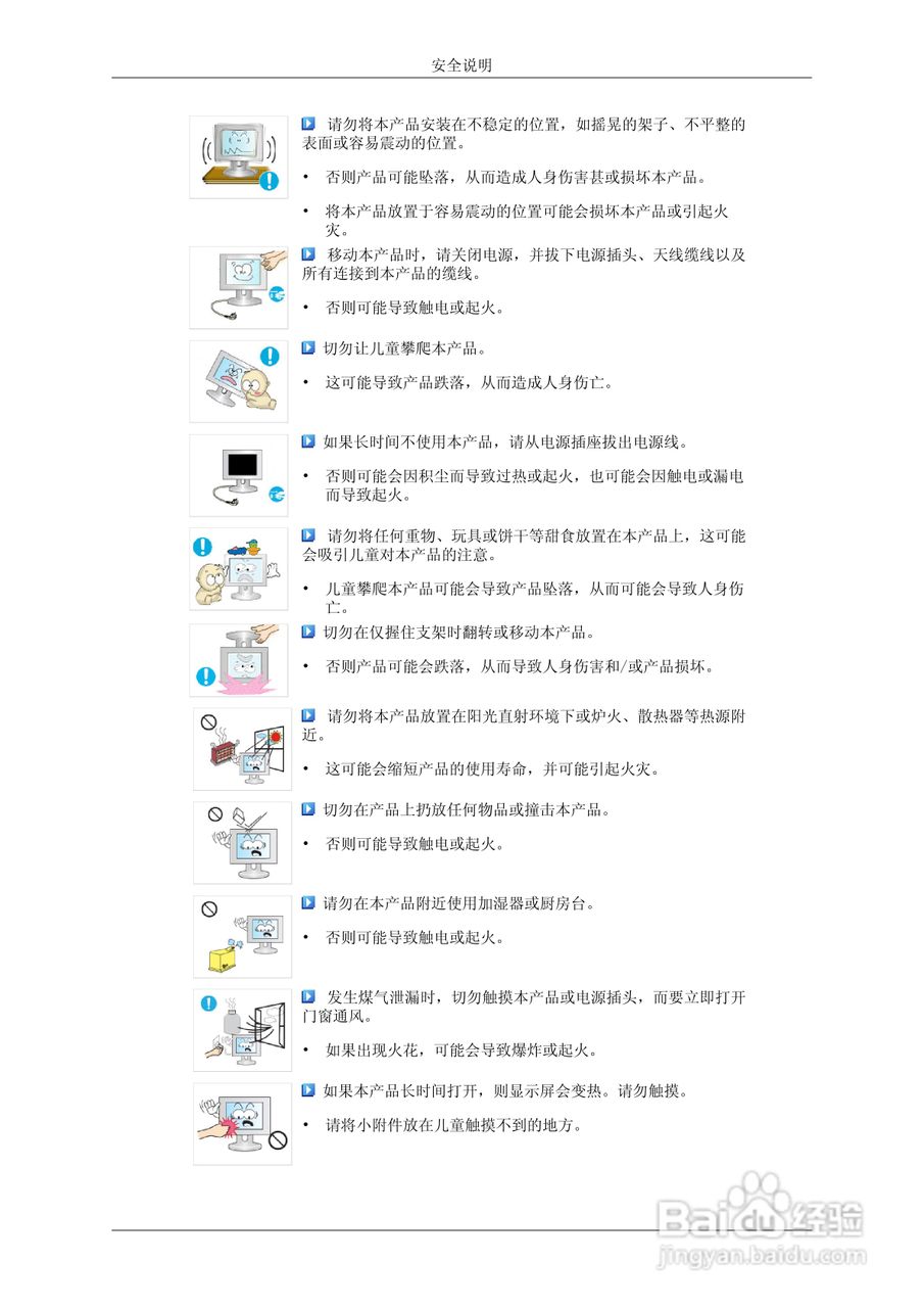 三星743AX液晶显示器使用说明书:[1]