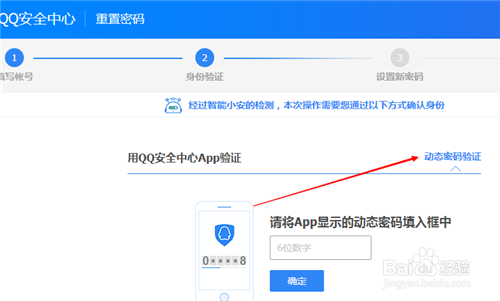 怎样修改qq密码