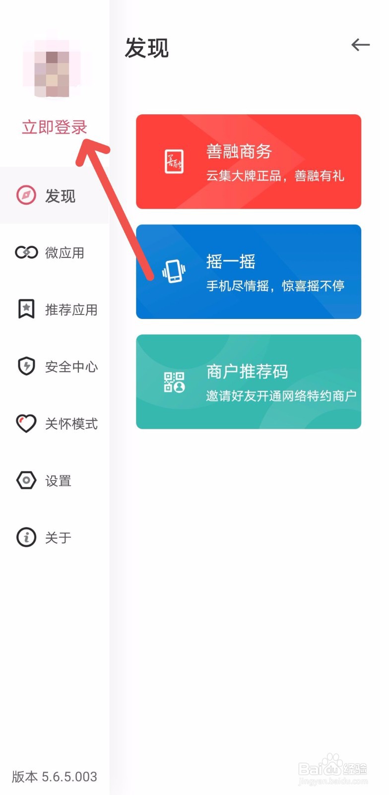 中国建设银行怎么安全退出登录
