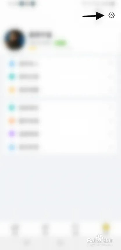 小马甲APP怎样查看屏蔽人信息