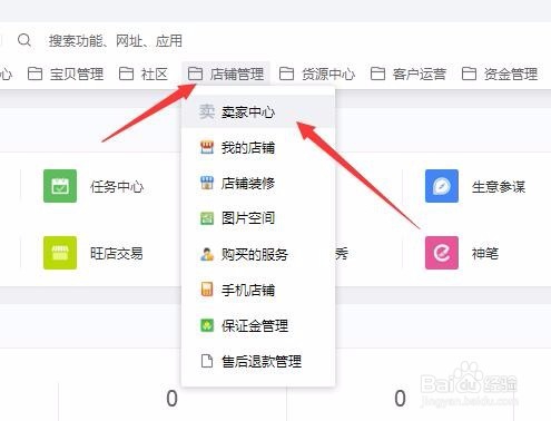 2018年天天特价入口