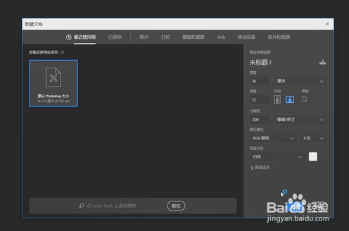 在ps里怎么画出任意角度的直线