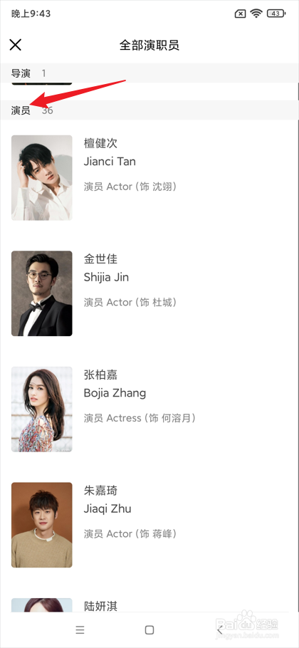 猎罪图鉴2演员阵容介绍在哪看