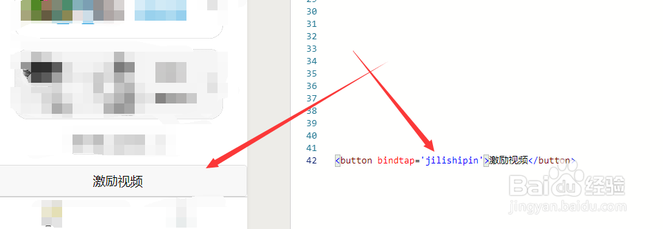 微信小程序激励视频怎么接入