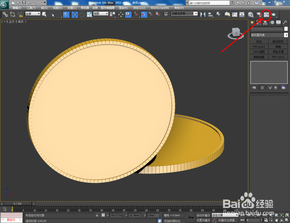 3Dmax如何制作柯南金币