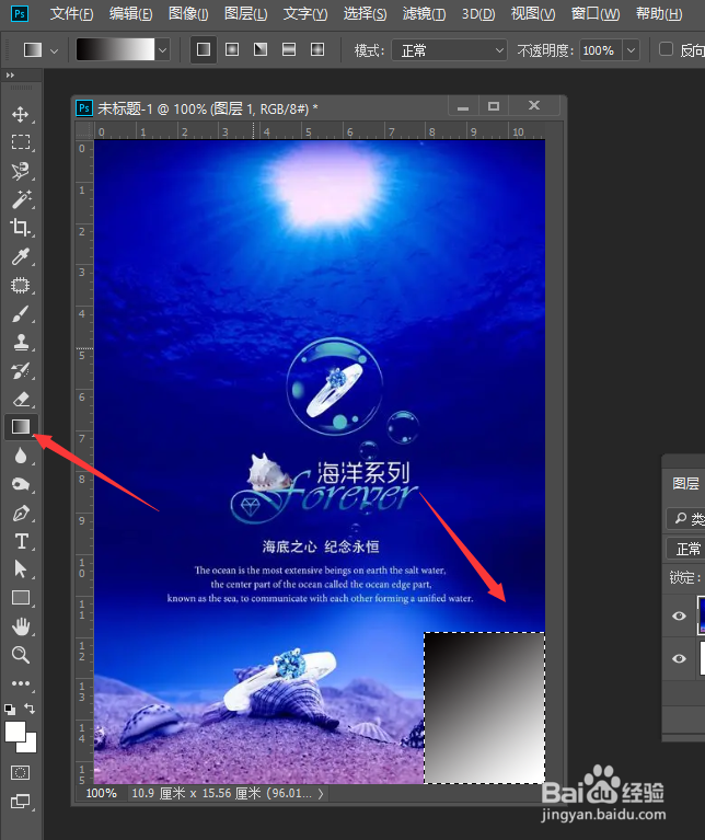 怎么借助Photoshop制作画册翻页立体效果
