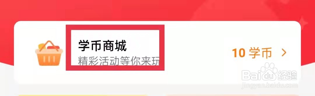 高途APP怎么查看学币明细