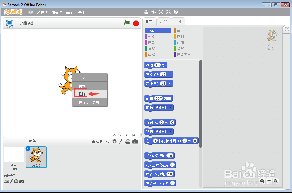 scratch创建蓝色中心渐变圆形