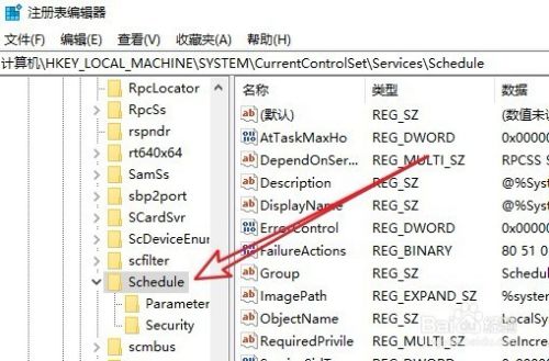 Win10怎么样关闭计划任务程序 如何禁用计划任务