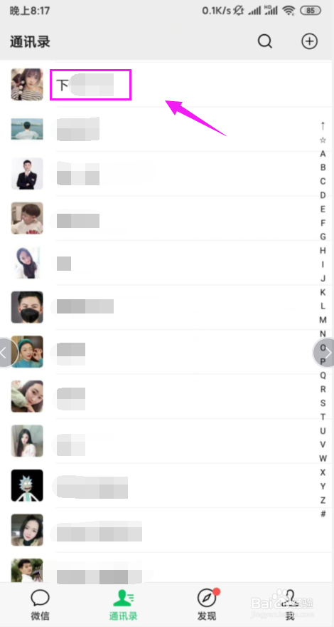 微信红包封面序列号怎么免费获取