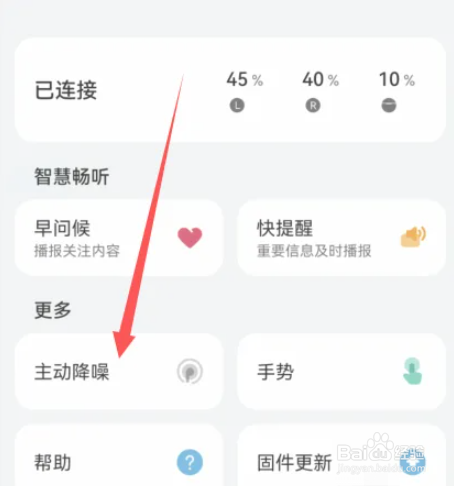 华为耳机在哪里可以设置降噪功能
