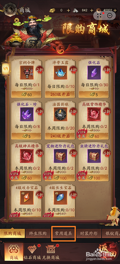洪荒仙韵在哪里可以买到幽冥通行证