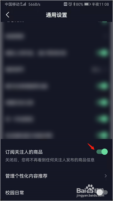 抖音中别人发布的商品信息看不到怎么回事