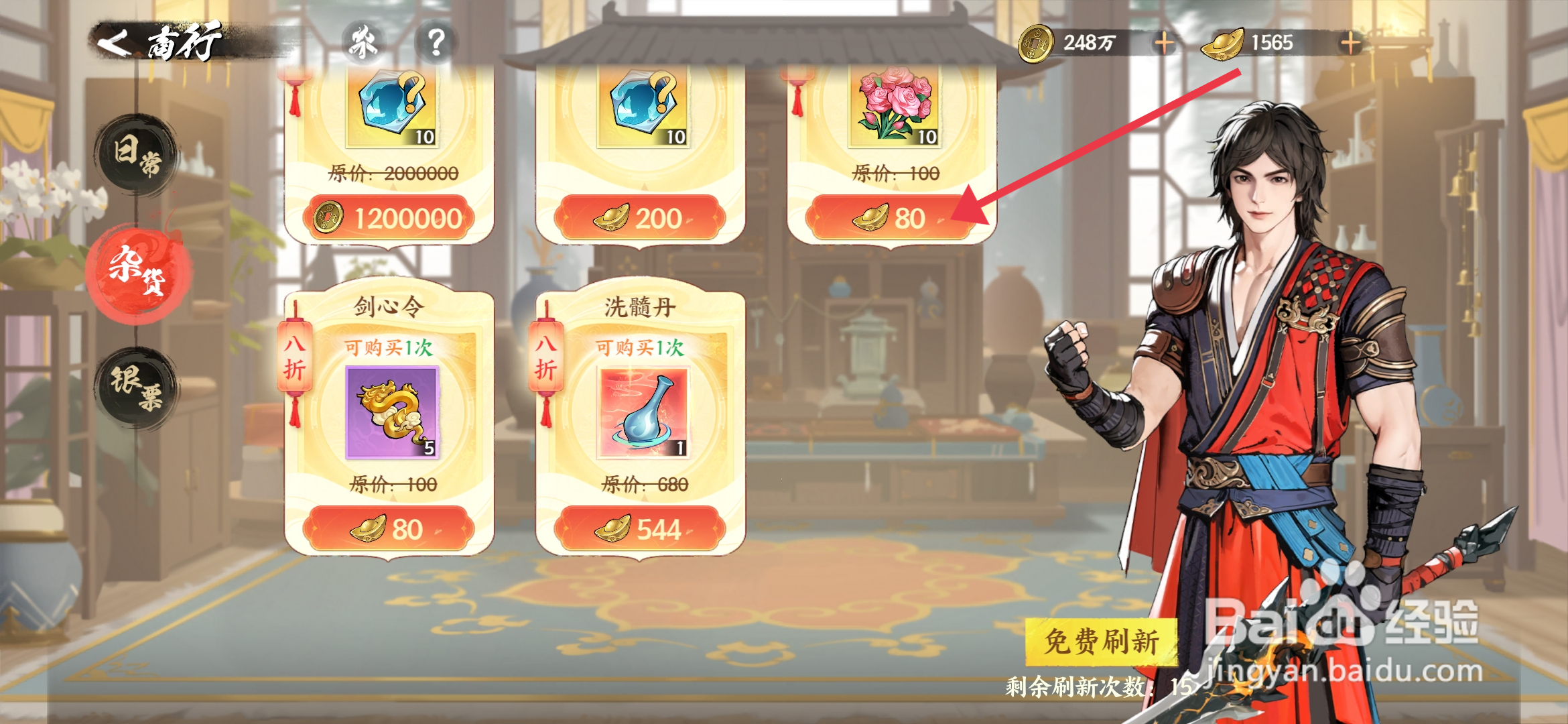 少年歌行风花雪月获得一篮芍药的攻略