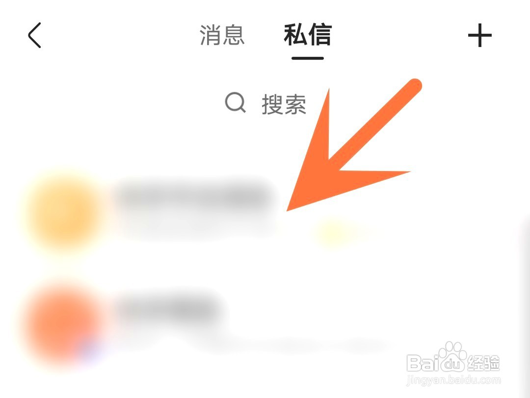 快手极速版如何查看私信