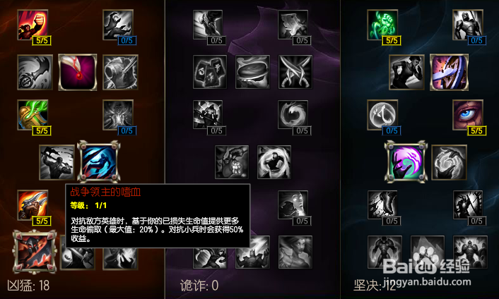 浪子彦亚索最新天赋和出装