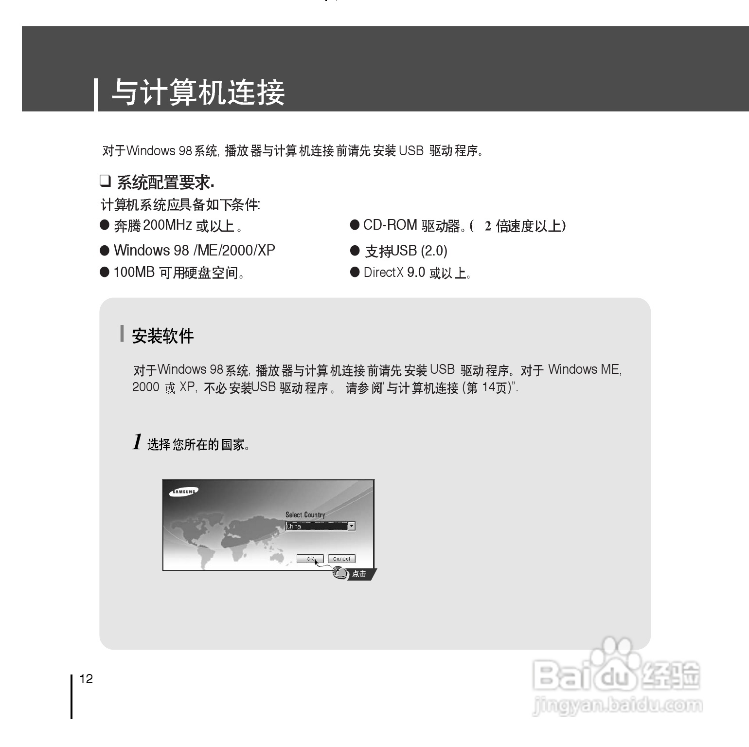 三星YP-T7F播放器说明书:[2]