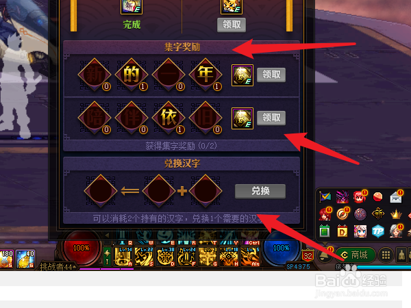 dnf集字祈福迎新年活动怎么玩