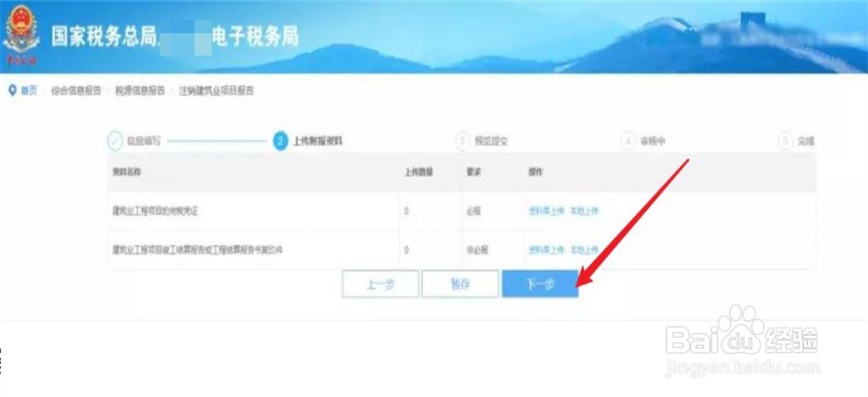跨区域涉税事项怎么核销