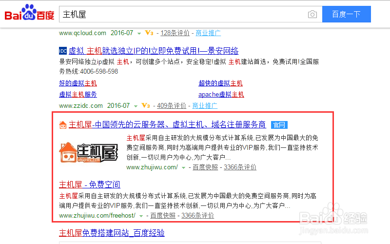 如何使用国内免费虚拟主机部署和发布网站