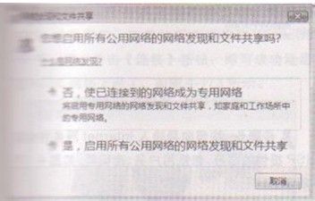 Windows系统文件资源的高级共享