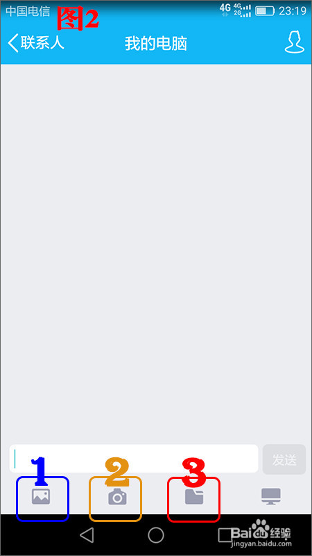 如何通过QQ实现手机文件与电脑文件的互传共享？