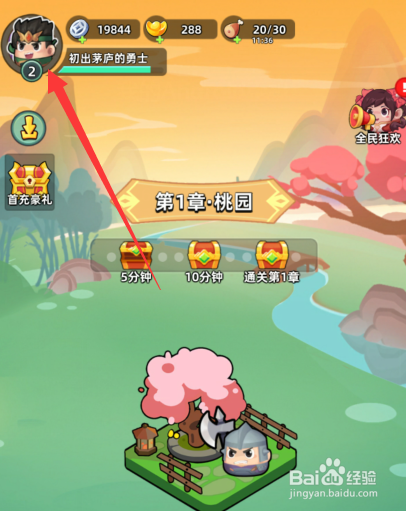 三国吧兄弟礼包码如何兑换