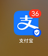 支付宝付款后退款退到哪里