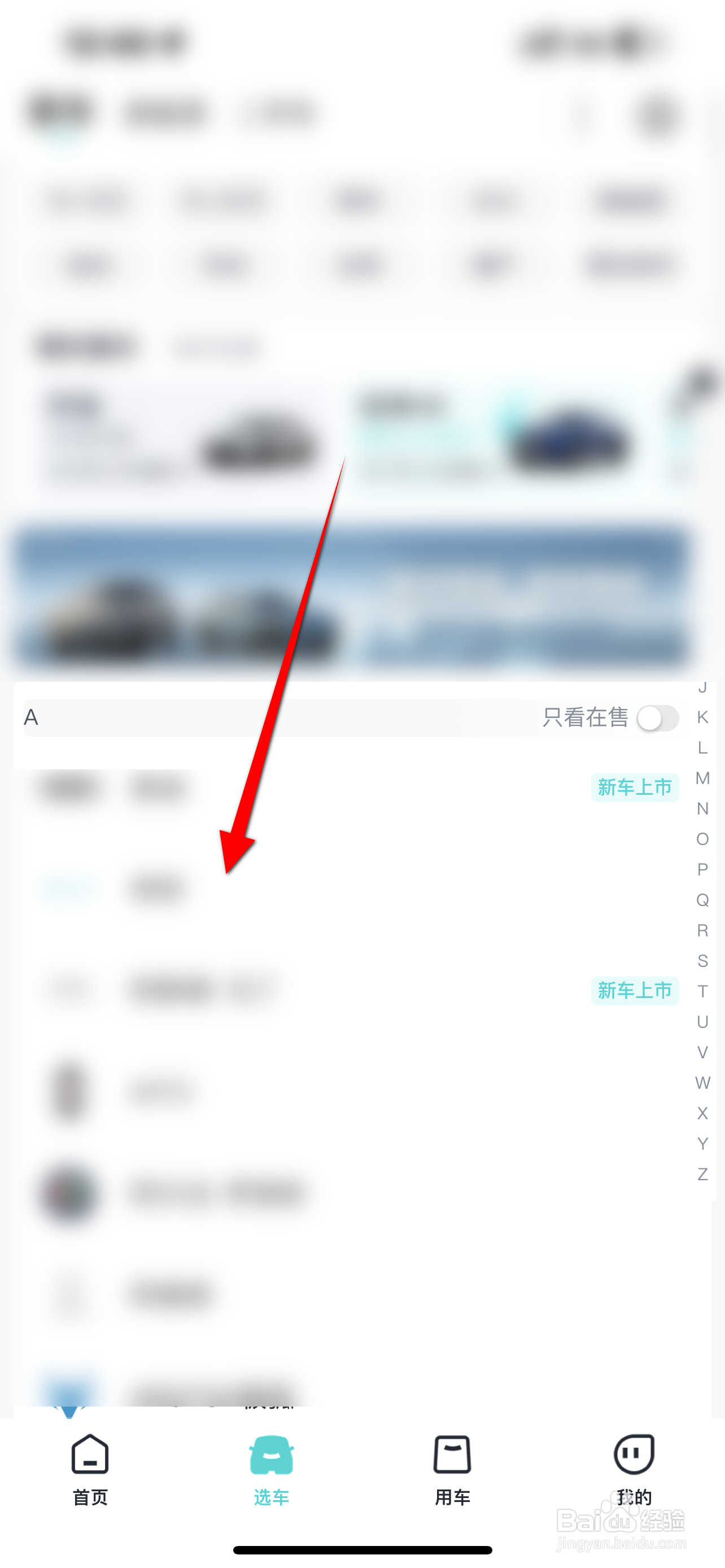百度有驾怎么获取汽车底价？