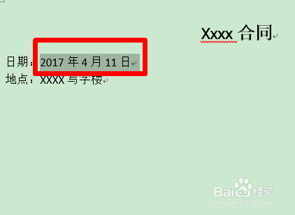 如何在Word文档中设置部分文档可编辑？